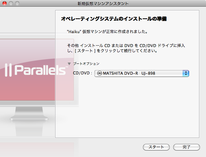 最後は「完了」