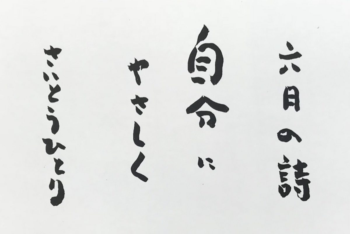 北海道の旅、おがちゃん