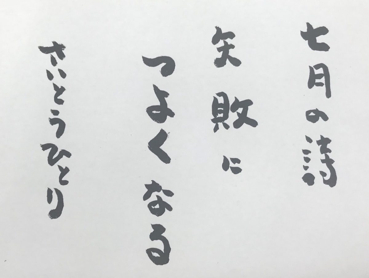 失敗につよくなる、、、、失敗しながらおしゃれになる