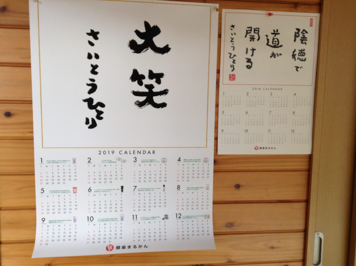 腸の中から美人に導く