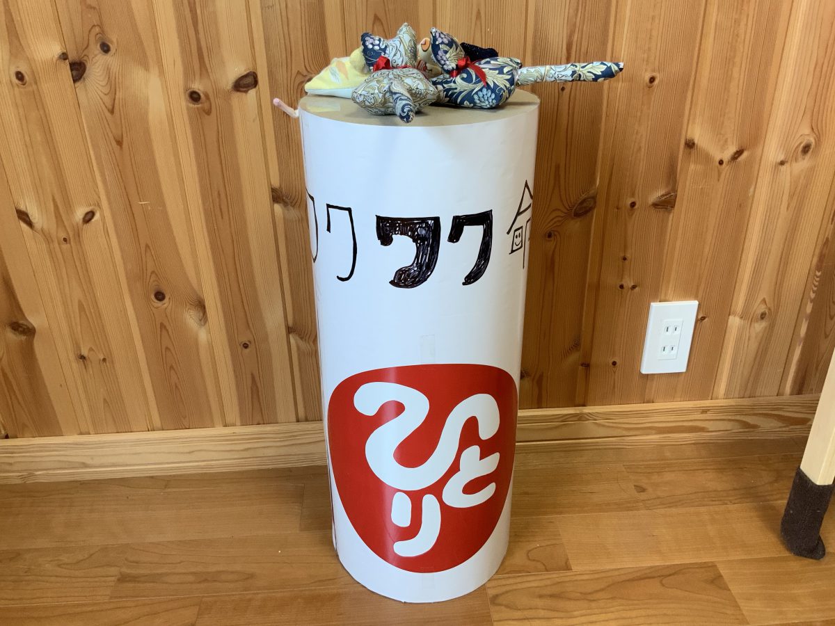 ワクワク命