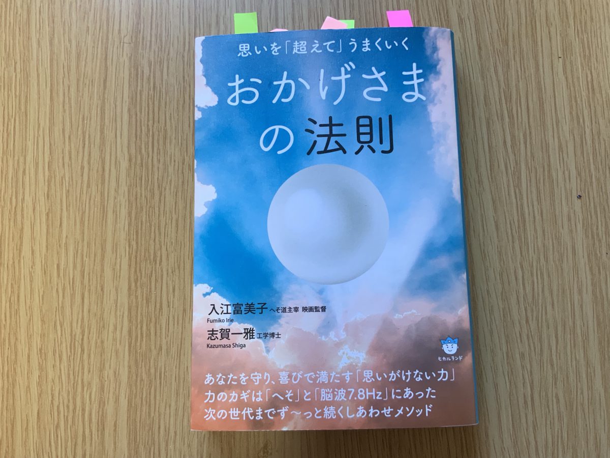 言葉にできないお詫び