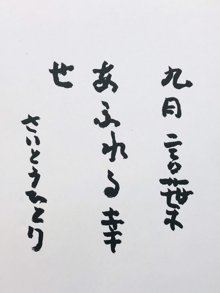 まるかん とらねこ屋のぶろぐ 斎藤一人 舛岡はなゑ開運メイクアップアカデミー 公認メイクアップアーティスト Part 22