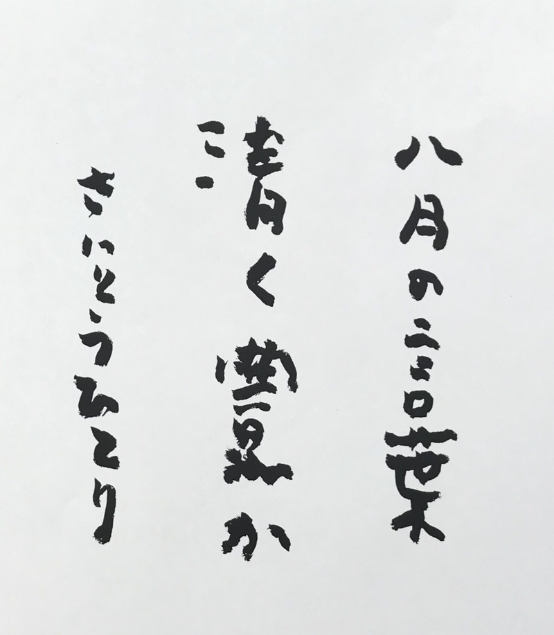 「お誕生日おめでとう」といって、