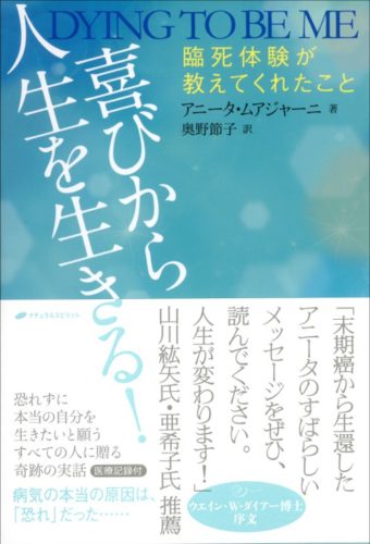 幸せになるために耐えたり我慢しないこと