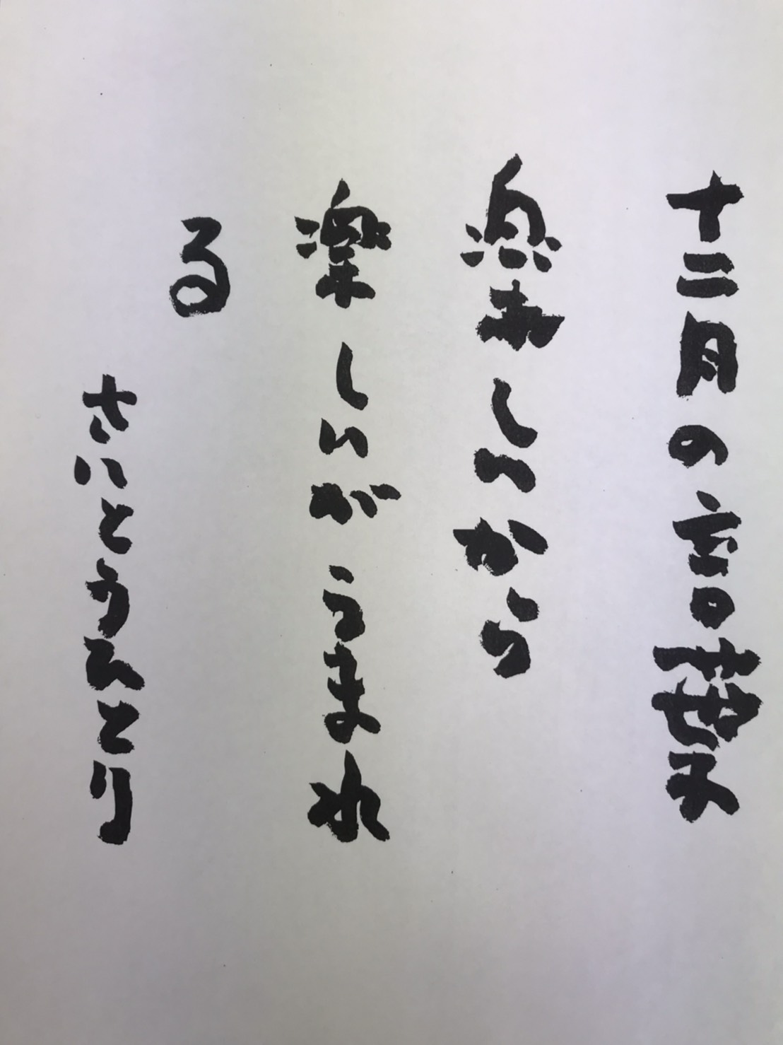 自分を大切にするって、わからないなら