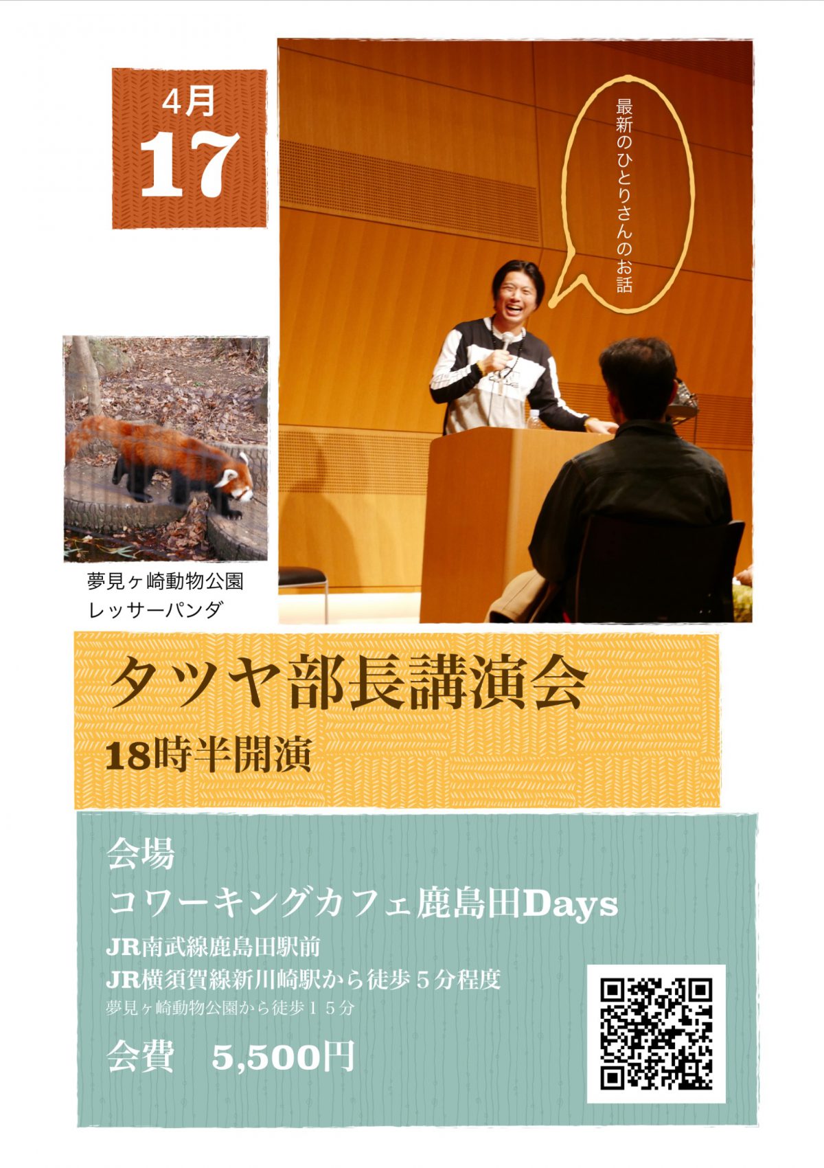 言ってくれなきゃ、助けられない