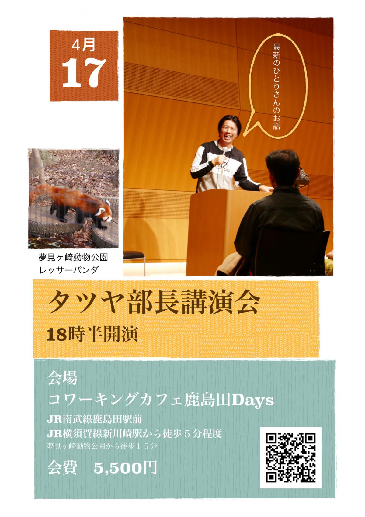 言ってくれなきゃ、助けられない