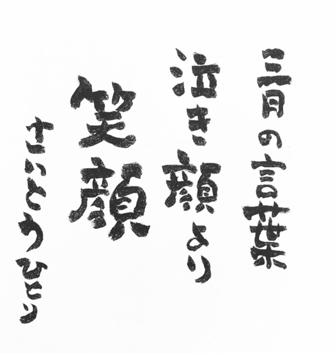 豊かさって？思いは届くの思い、、かた。。