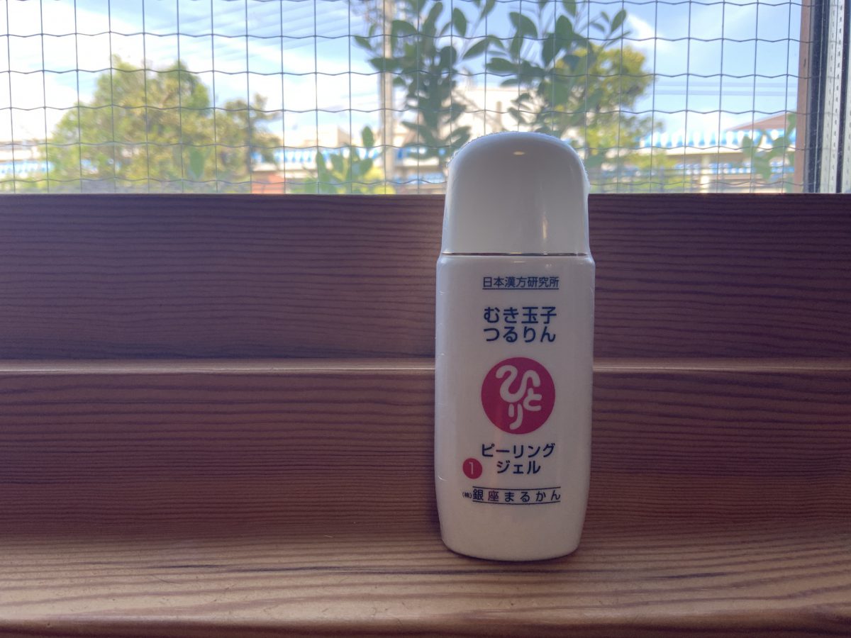 角質ボロリン