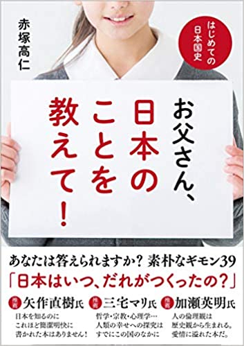 赤塚さんの聖書塾