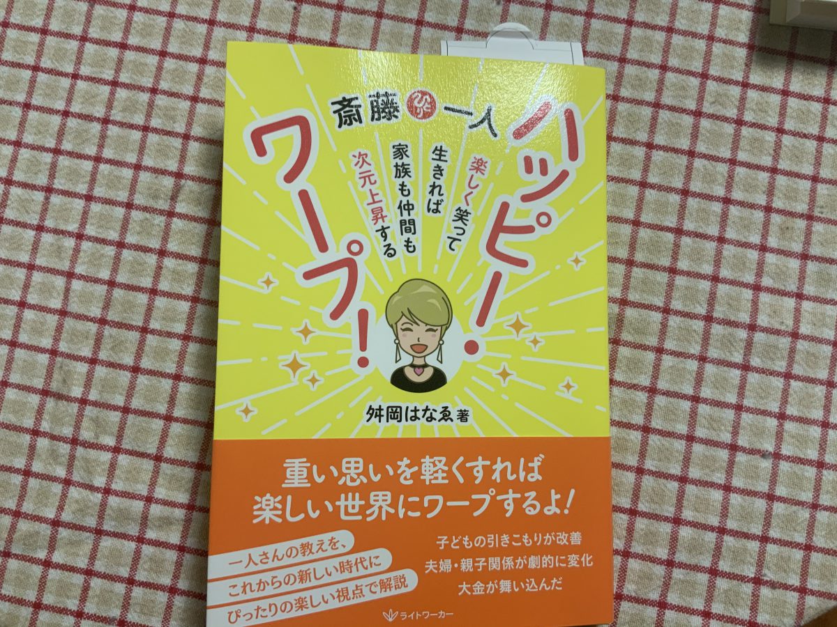 ご先祖様の幸せはわたしにかかってる。