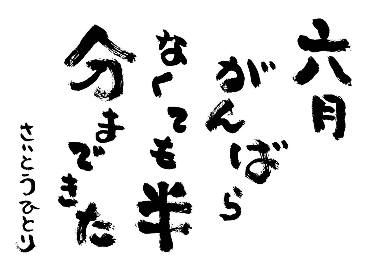 達矢部長が教えてくれる龍使いになる方法